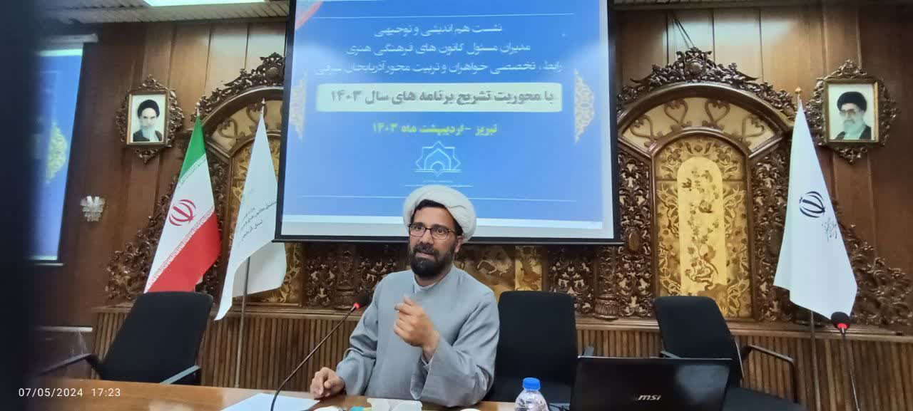 گزارش تصويري گردهمايي مديران کانونهاي فرهنگي هنري رابط، تخصصي خواهران و تربيتمحور استان آذربايجانشرقي(۲)