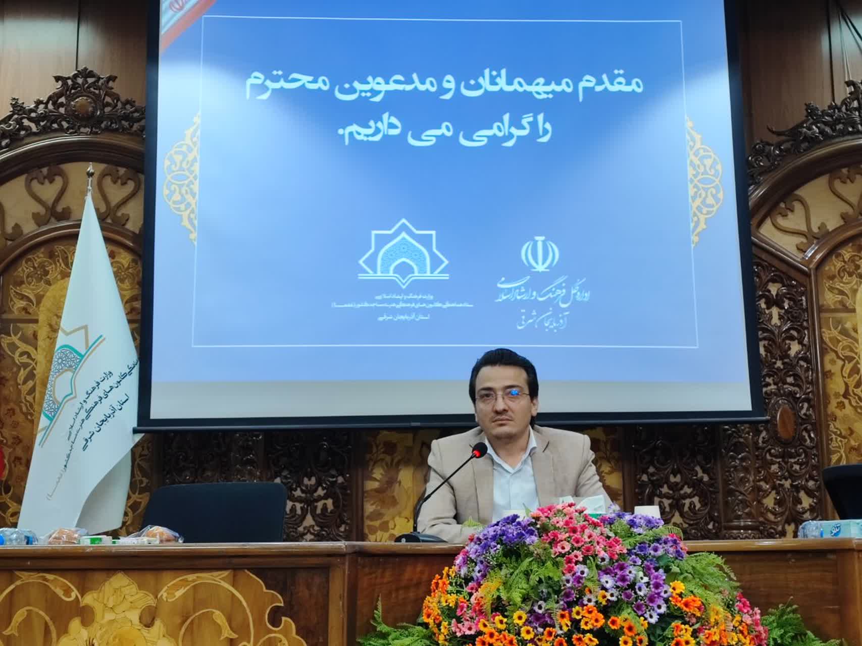 گزارش تصويري گردهمايي مديران کانونهاي فرهنگي هنري رابط، تخصصي خواهران و تربيتمحور استان آذربايجانشرقي (۱)