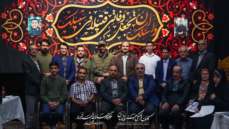 رويداد فرهنگي هنري «آرمان عزيز ما»