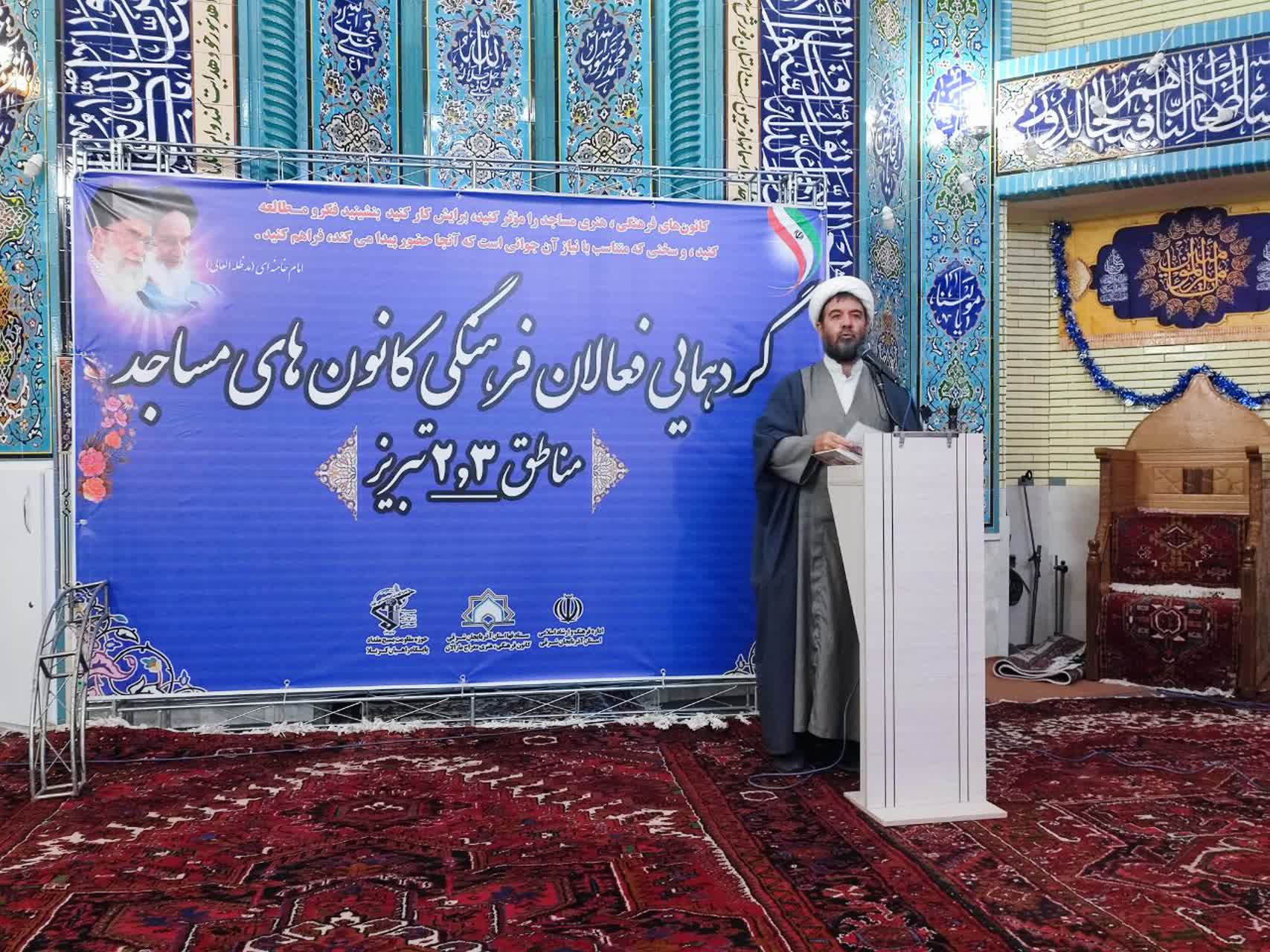 گردهمايي فعالان فرهنگي کانون‌هاي مساجد تبريز برگزار شد