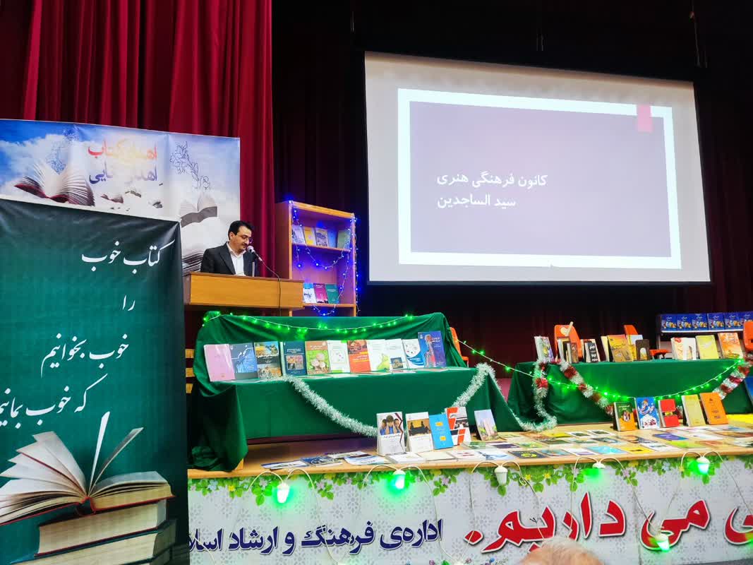 جشن بزرگ کتاب در شهرستان مراغه برگزارشد