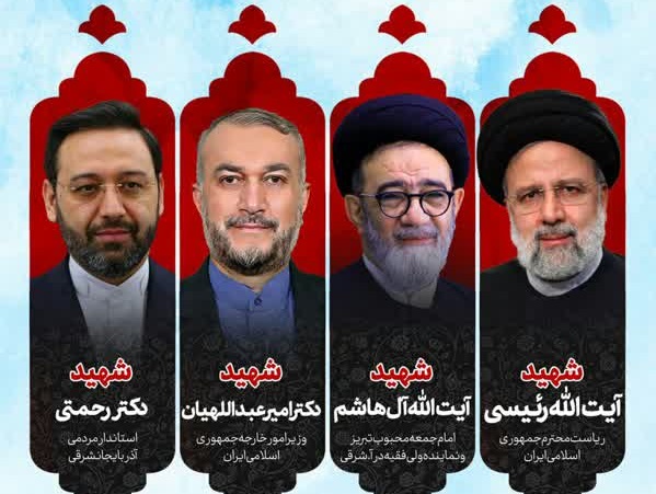 پيام تسليت ستاد کانونهاي مساجد آذربايجانشرقي