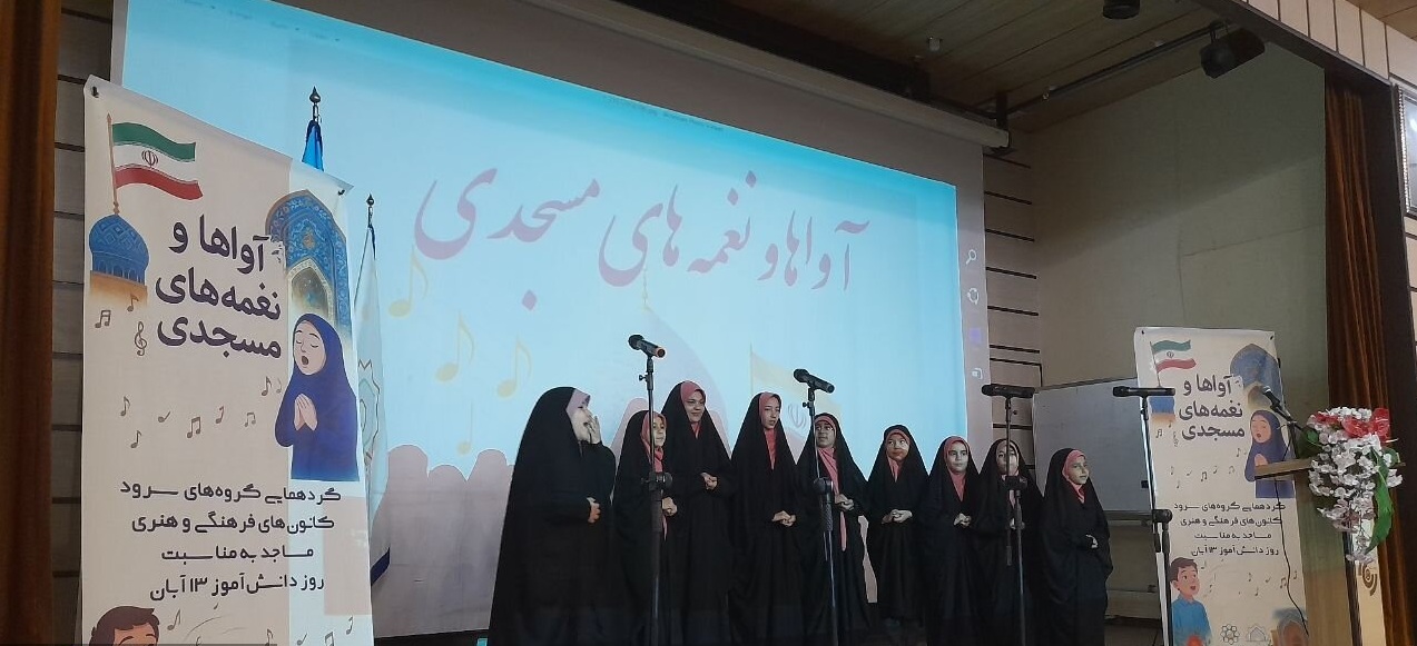 اولين رويداد «آواها و نغمههاي مسجدي» به ميزباني مشهد مقدس برگزار شد